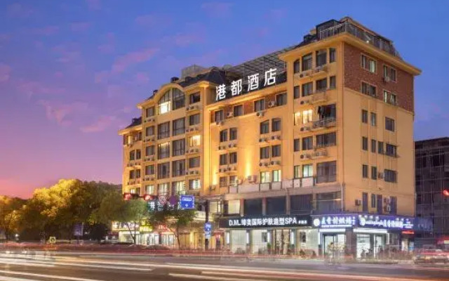 Yiwu Gangdu Hotel (Central Hospital)