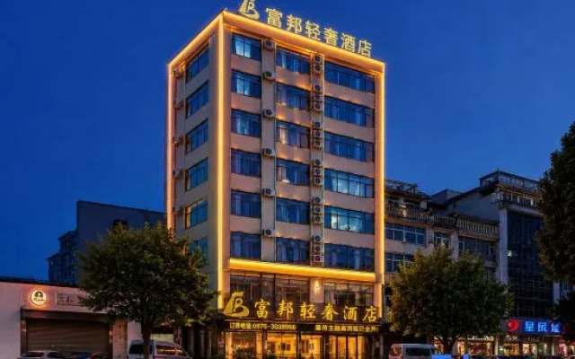 Fubon  Theme Hotel (Wenshan Yiran Plaza Guangda Plaza Branch) — 2-star hotel in Wenshan