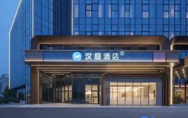 HanTing Hotel (Guangde Economic Development Zone, Taiji Avenue)