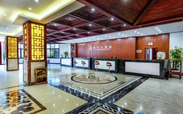 Xintian Grand Hotel (Wanda)