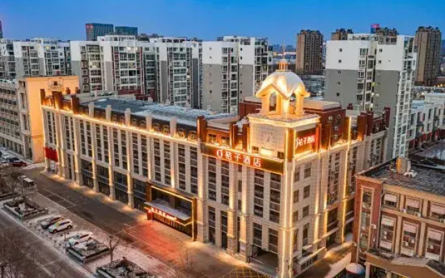Orange Hotel (Dongying Qingfeng Lake)