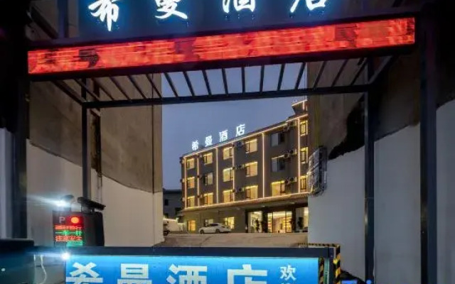 Seaman Hotel (Guangnan Lianhu Park Branch)
