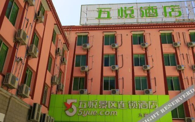 五悦景区连锁酒店(九寨沟店)
