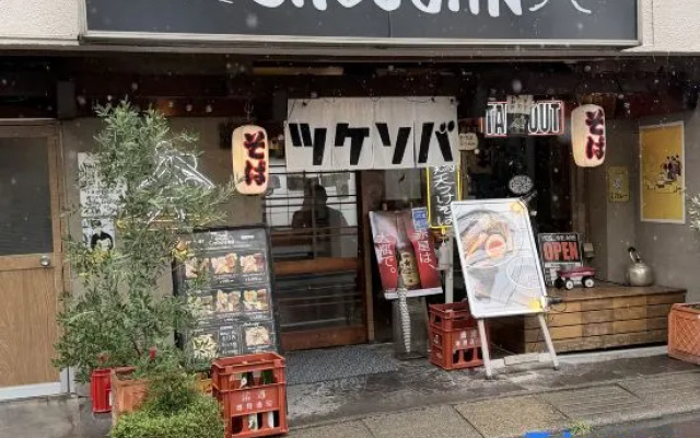 Ikebukuro No`3 – Restaurant – Tokyo