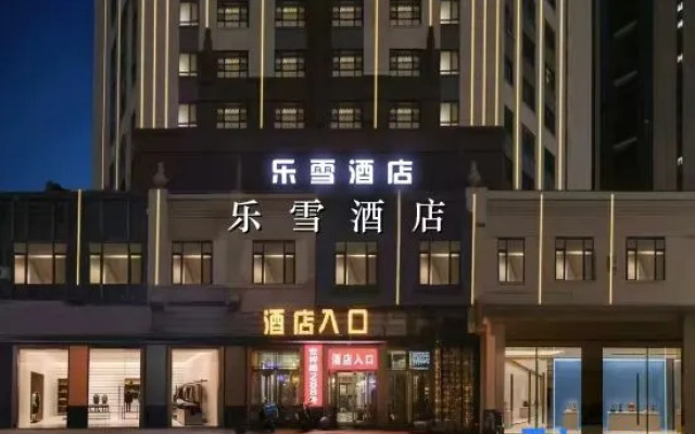 Wanda City Lexue Hotel
