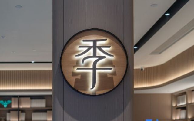 The JI Yongkang Headquarters Center Hotel