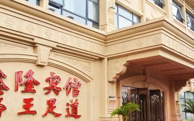 Xinlong Hotel