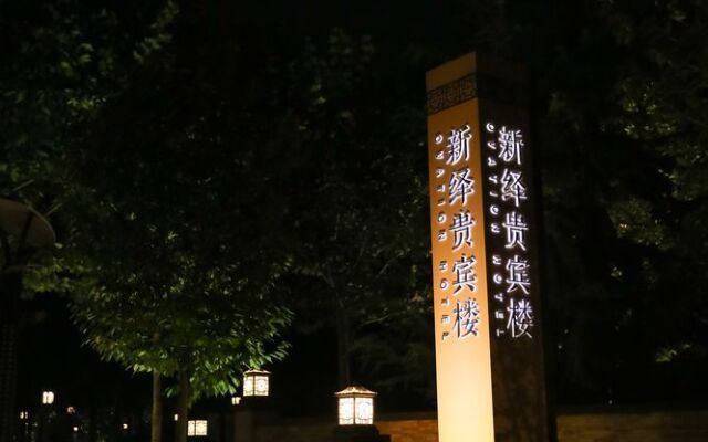 Ovation Seven-Cultivation Hotel