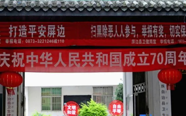 Jiaxin Hotel
