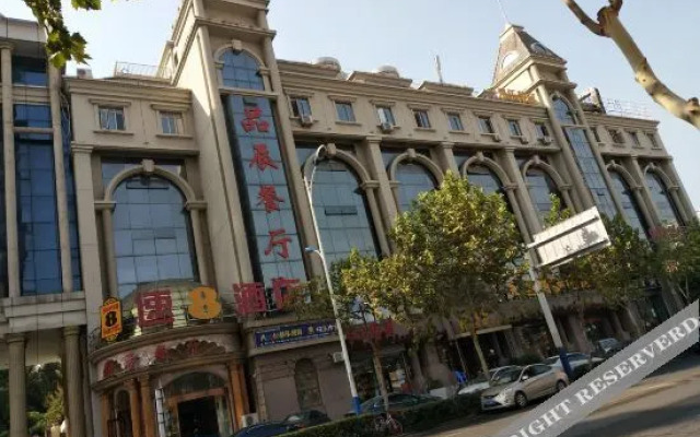 sup8(速8酒店(合肥宁国路罍街店))