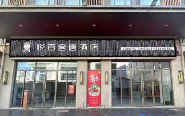 Yubwiku Tang Business Hotel (Tangshan Wuyue Plaza)
