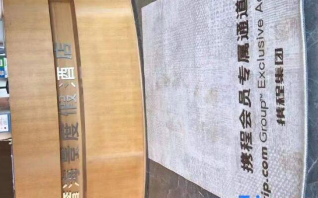 Xingpan Shuishe Lake View Holiday Hotel