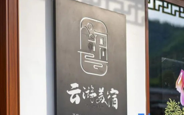 YUN YOU homestay
