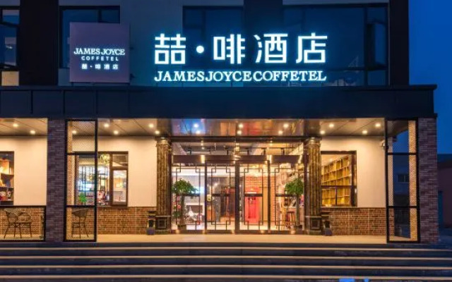 James Joyce Coffetel (Beijing Yizhuang Development Zone)