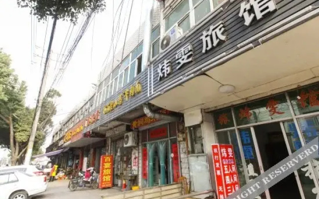 Weiwen Hostel
