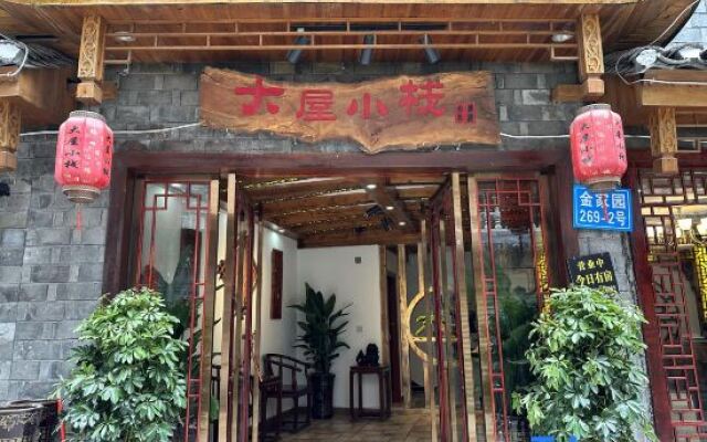 Phoenix Dawu Xiaozhan Homestay (Phoenix Ancient City Branch)