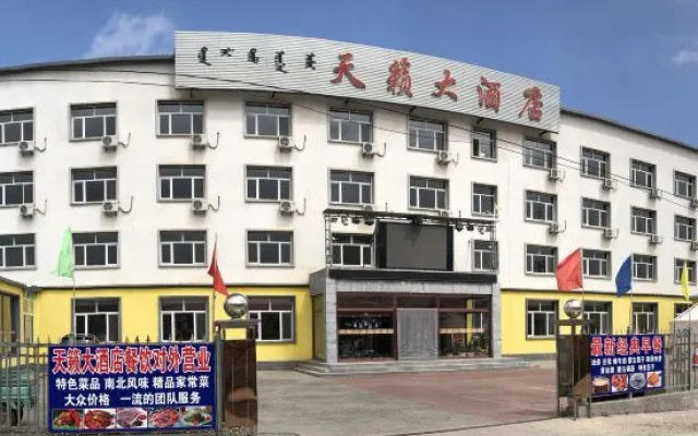 Tianlai Hotel