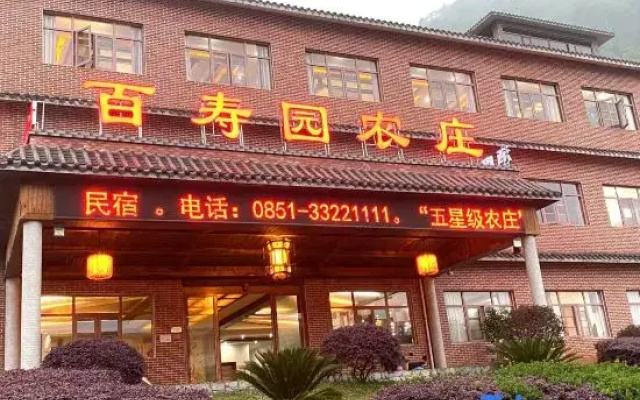 Baishouyuan Farm