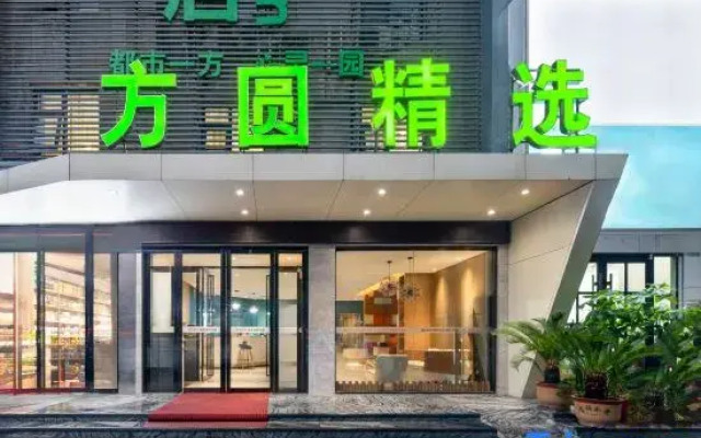 Fangyuan Select Hotel (Nanyang Xintian 360 China Southern Airlines store)
