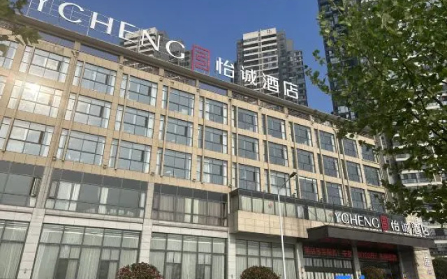 Yicheng Hotel (Huarong Zhuangyuan Lake Ecological Wetland Park store) — 3-star hotel in Yueyang