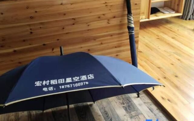 Xingkong Meisu Hotel