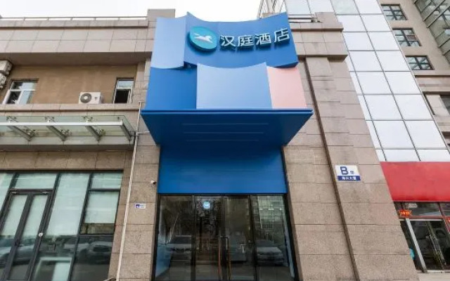 HanTing Hotel (Beijing Zhongguancun Suzhoujie Subway Station)