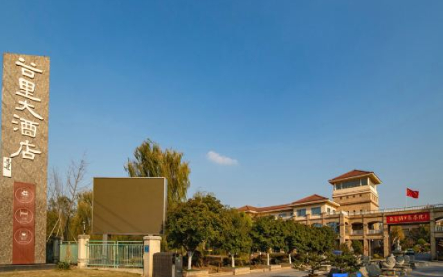 Guli Hotel