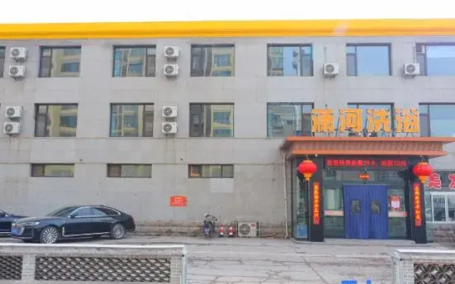 Xiaohe Bath Hotel