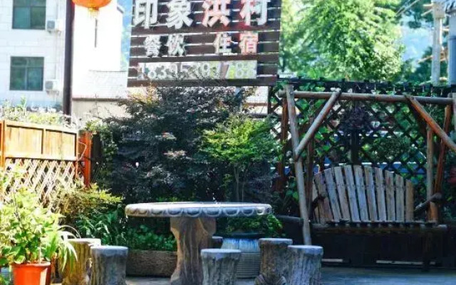 Ningguo Impression Hongcun Inn (Chujiatan Branch)