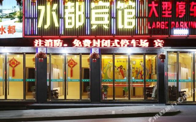 Wudangshan Shuidu Hotel