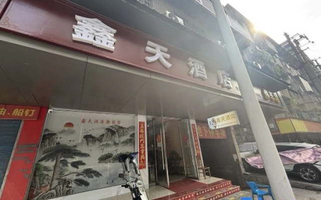Hengyang Xintian Hotel (Jiefang Road)