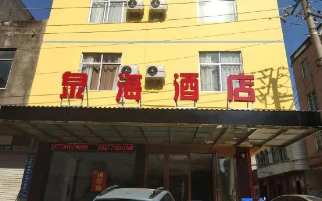 Fangchenggang Qisha Quanhai Hotel (Xiongfeng Bus Station)