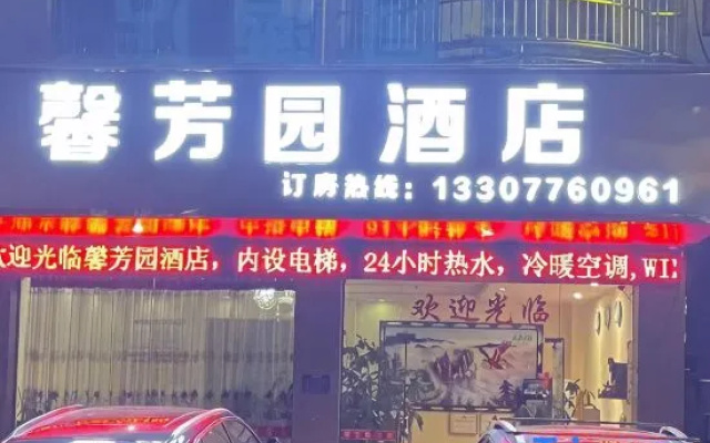 Baise Xinfangyuan Hotel