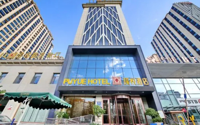 Puyue Hotel (Baotou Saihantala Grassland City Government Store)
