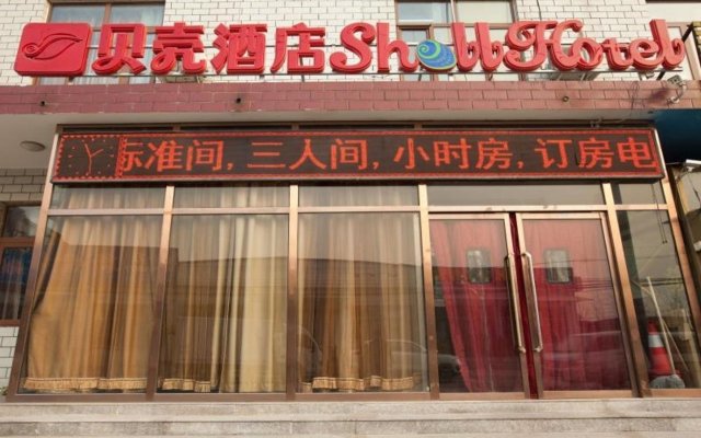 Shell Beijing Changping District Chengnan Street Nanhaozhuang Village Hotel