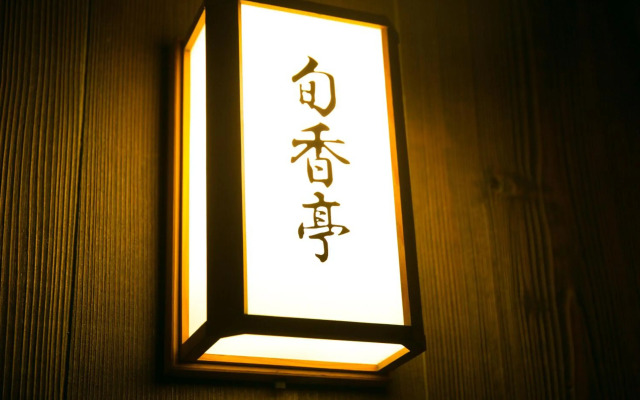 Hotel Meijiya