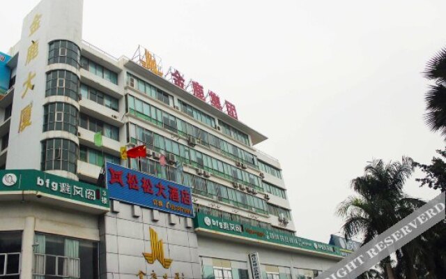 Haikou Yijiale Hotel