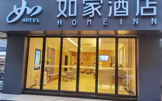 Homeinn · neo (Xi'an Zhonglou Subway Station)