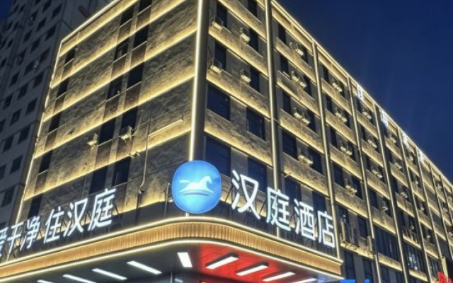 HanTing Hotel (Linyi Hedong District Government Langya Ancient City)