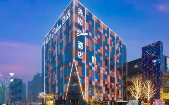 浠岸Deluxe酒店(信阳万达广场店)