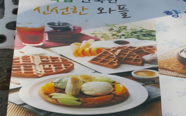 Eoot Hanok Guesthouse