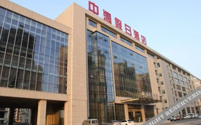 Zhonghao Holiday Hotel