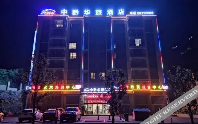 Zhongqian Hualv Hotel