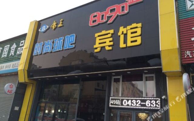 Jilin emperor 8090 fashion hotel