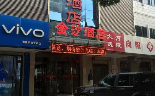 Zhongwei Jinsha Business Hotel