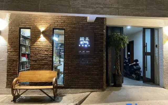 Lasa Guilai boutique Homestay