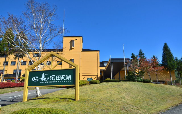 Tazawako Lake Resort & Onsen