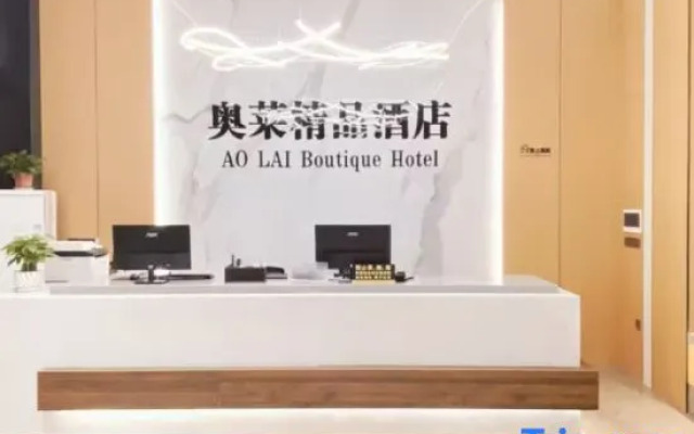 Ole Hotel (Harbin West Railway Station Hasi Wanda Branch)