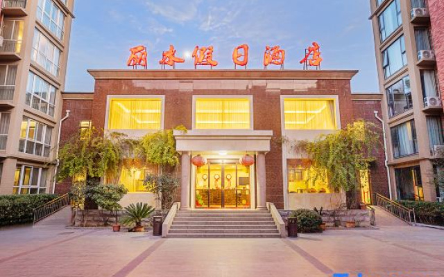 Weihui Lishui Holiday Hotel (Xinxiang Medical College No.1 Affiliated Hospital)