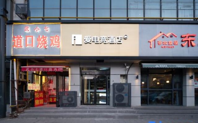 i Electronic Sports Hotel (Zhengzhou Railway Station West Square)